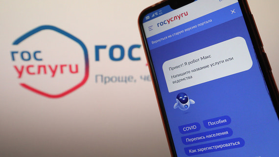 Building the Backbone of Government IT: New Services to Streamline Data Exchange on Russia's GovTech Platform